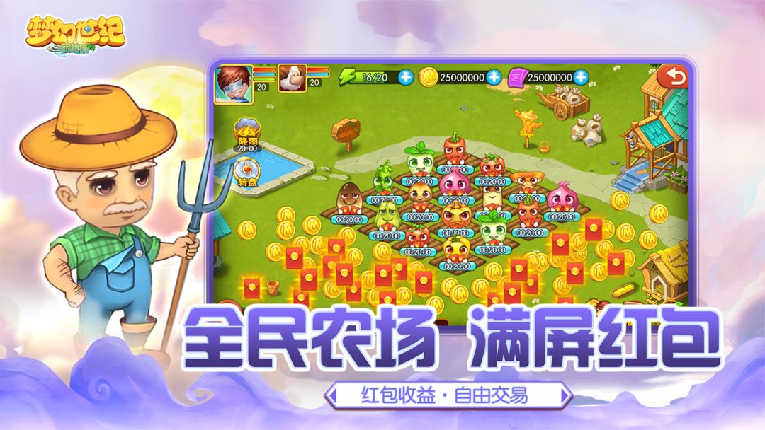 梦幻世纪游戏截图