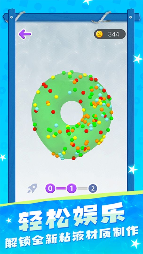 粘土模拟器解压游戏截图