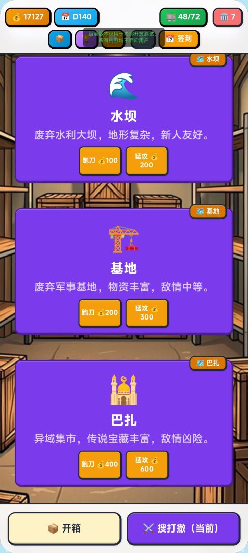 集装箱寻宝,一把摸出大红游戏截图