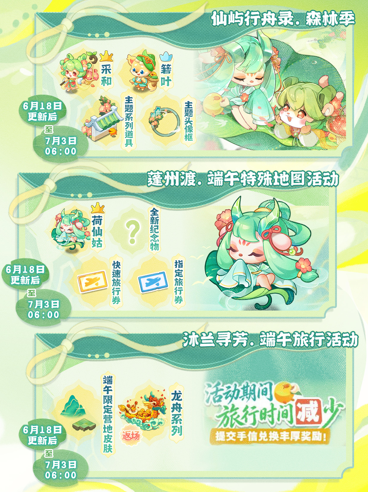 赛季前瞻