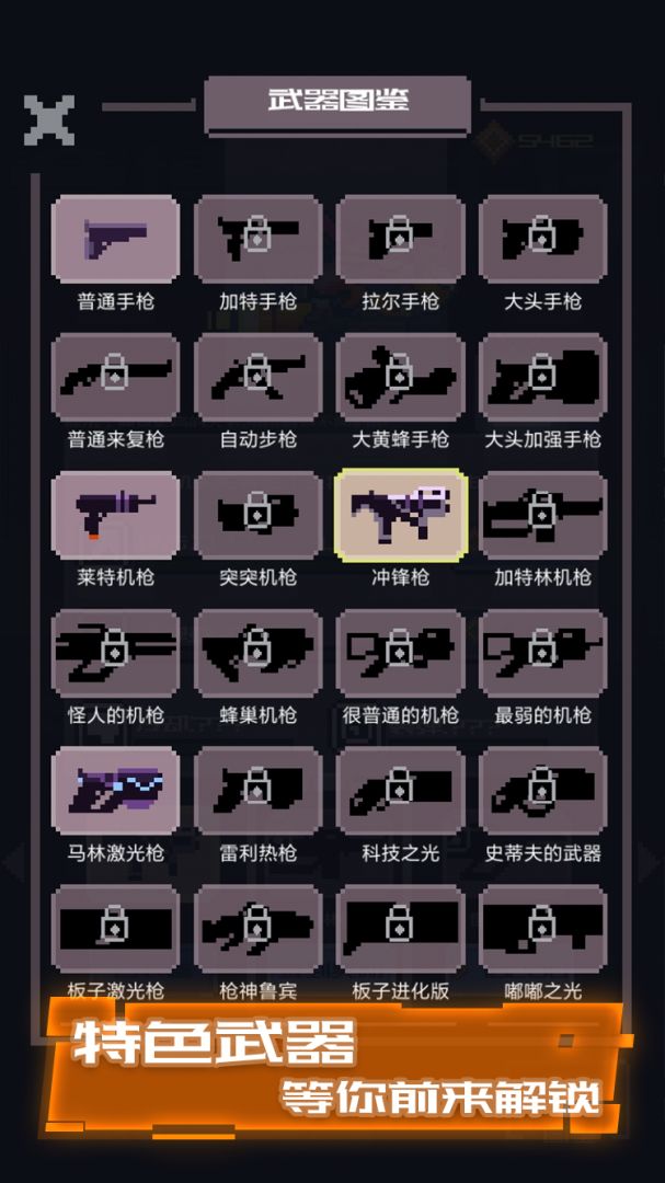 赛博牛仔游戏截图