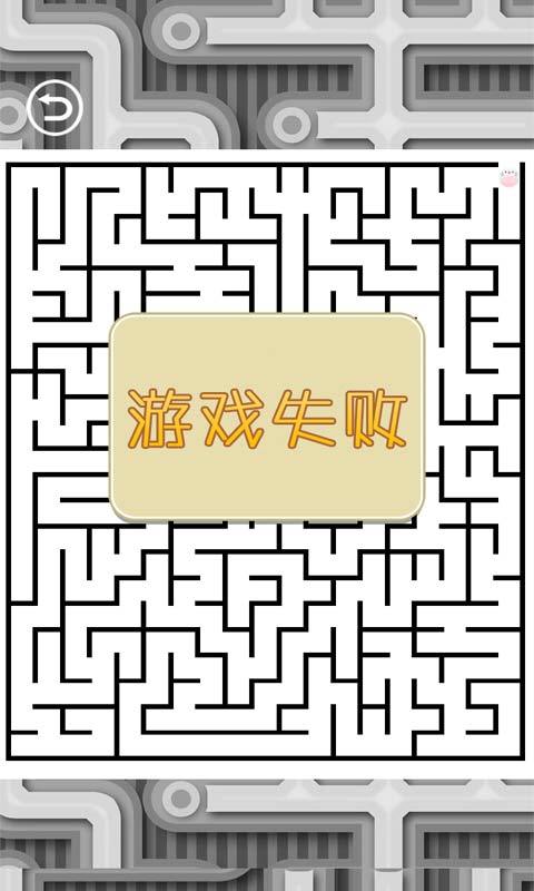 迷途终点游戏截图