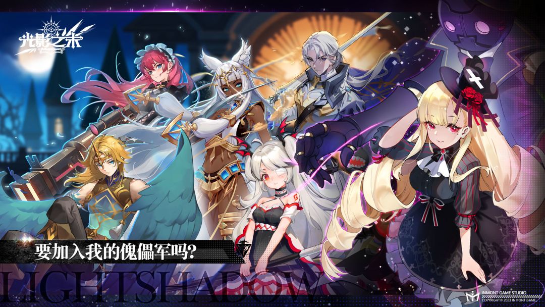 光影之末游戏截图