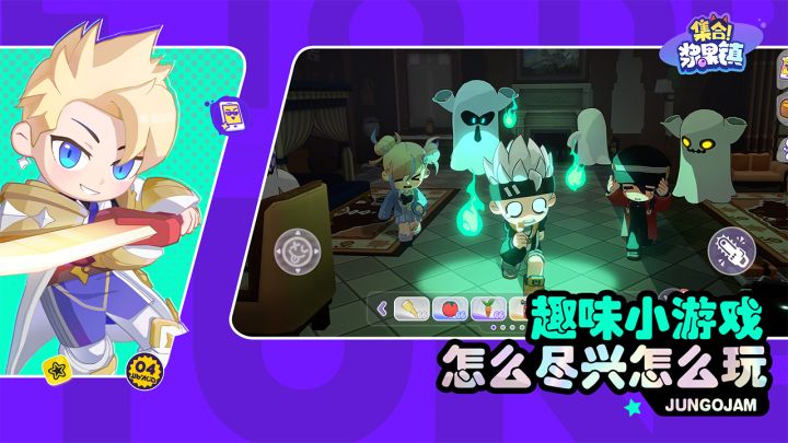 集合！浆果镇截图