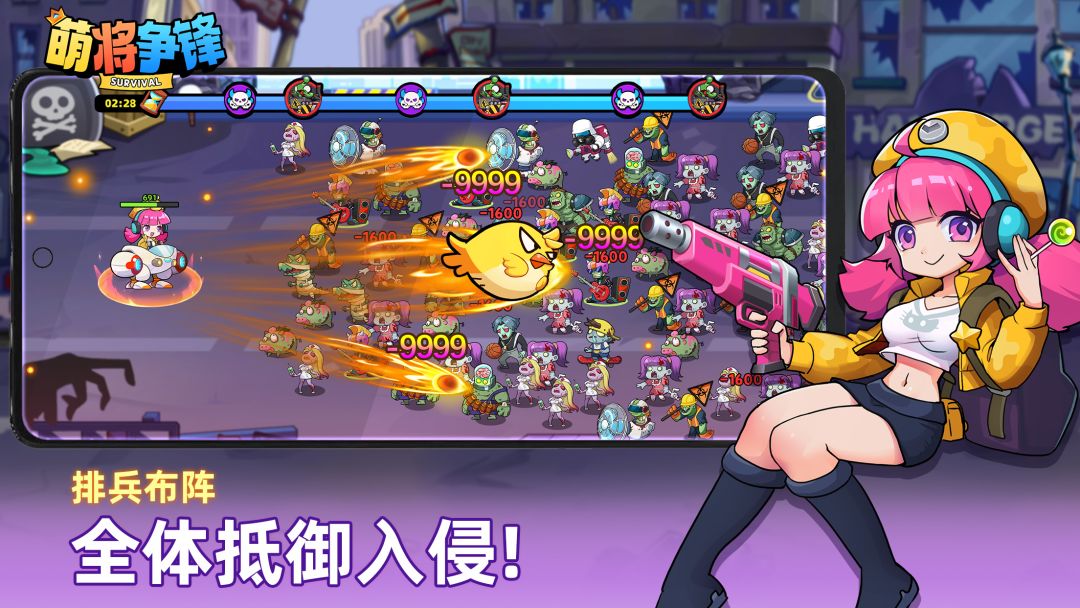 萌将争锋游戏截图