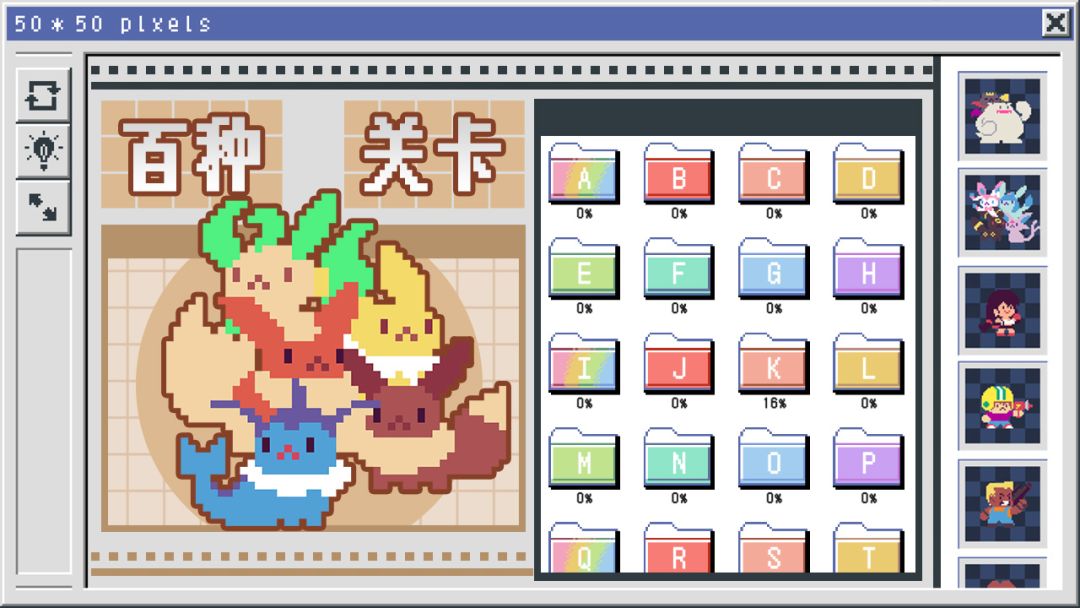 像素修复者游戏截图