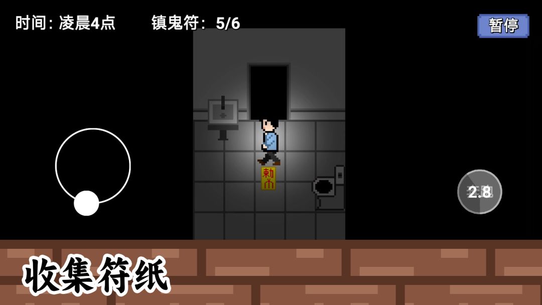 凌晨六点游戏截图