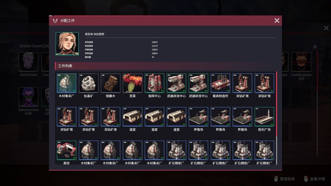 暗星铁律游戏截图