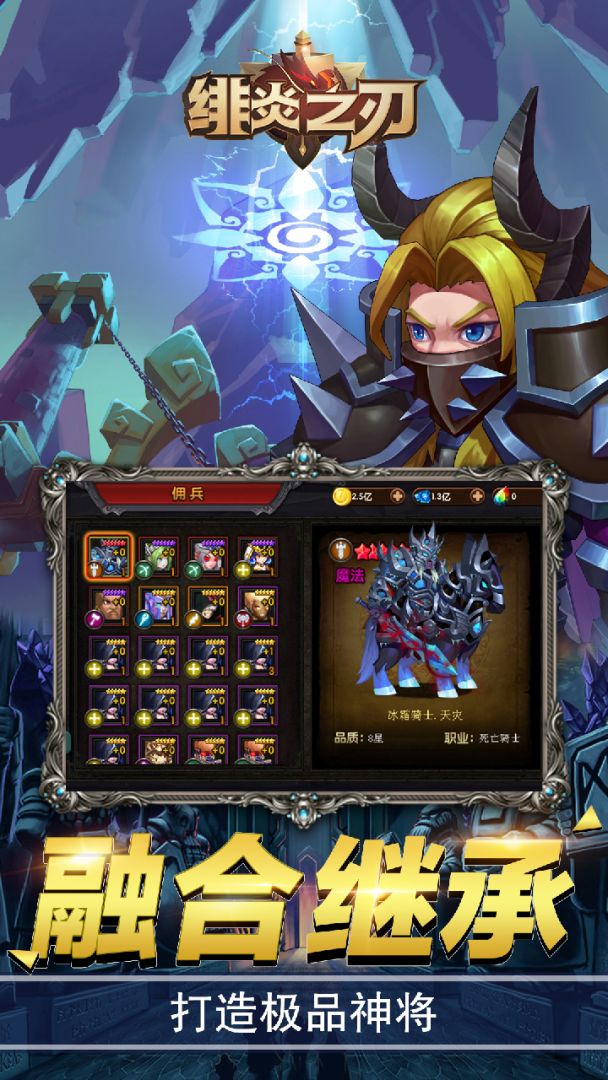 绯炎之刃游戏截图