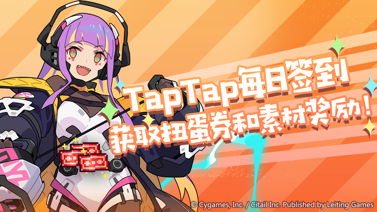 预约签到领好礼