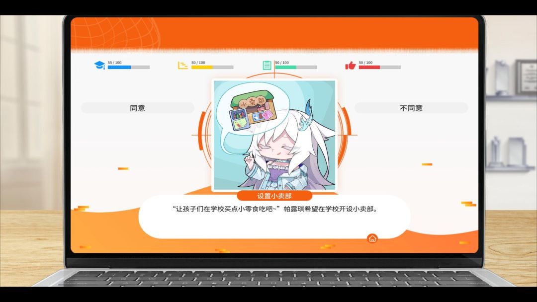 蜥学东渐游戏截图