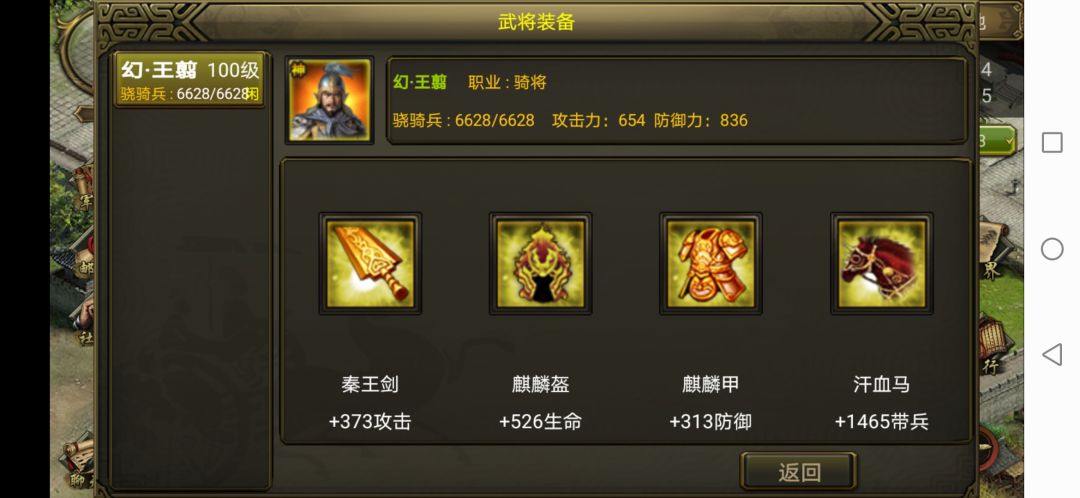 战国传奇游戏截图