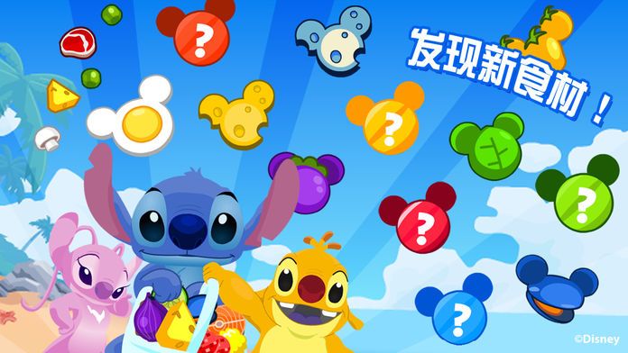 主厨史迪奇游戏截图