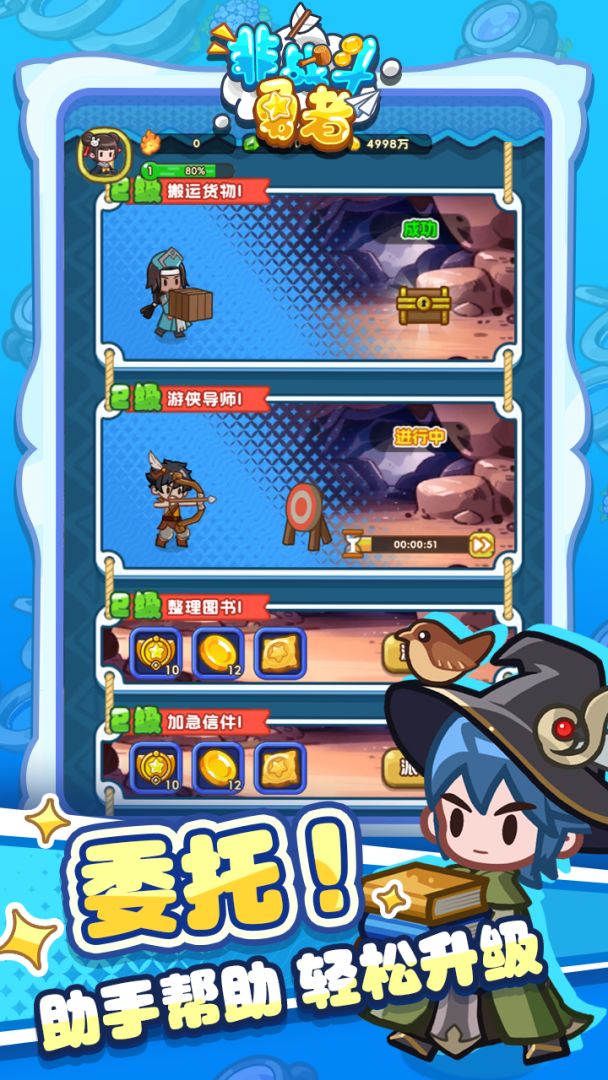 非战斗勇者游戏截图