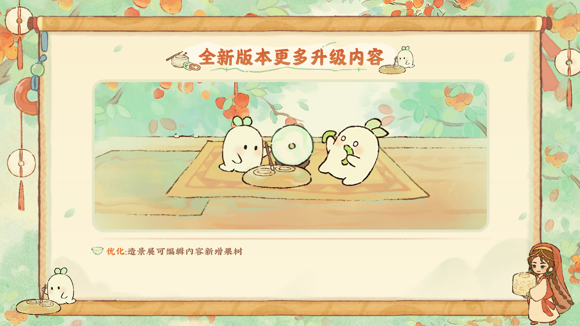 全新版本,更多升级内容