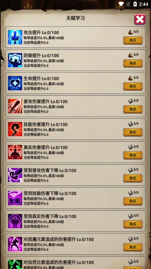 无尽的元素使游戏截图