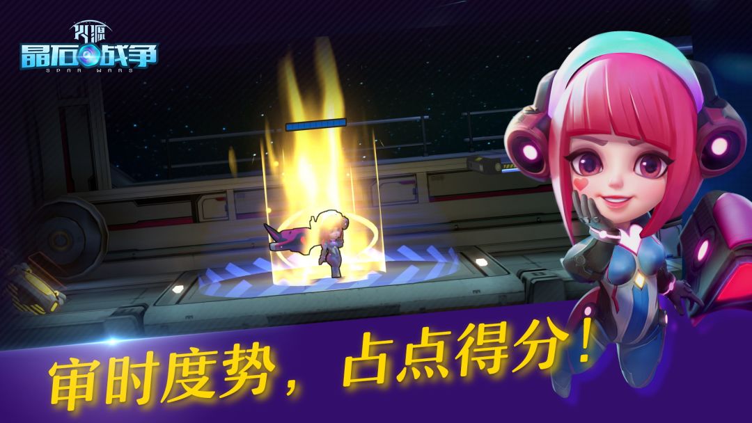 火源 晶石战争游戏截图