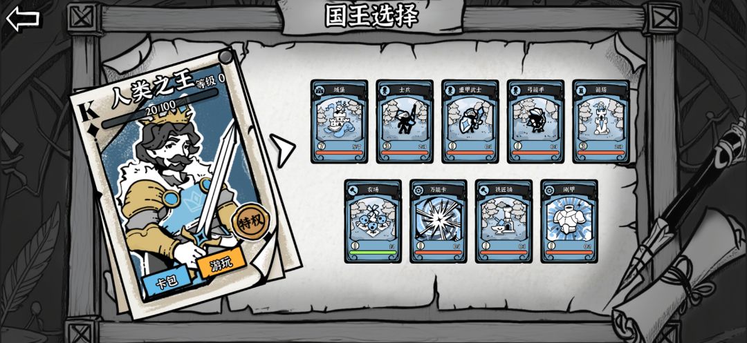 暗影之王游戏截图