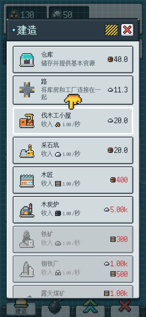 核反应堆2:生产链游戏截图