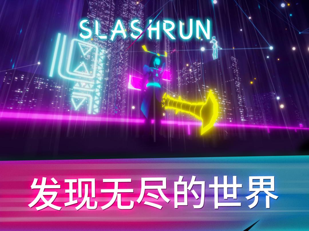 Slashrun游戏截图