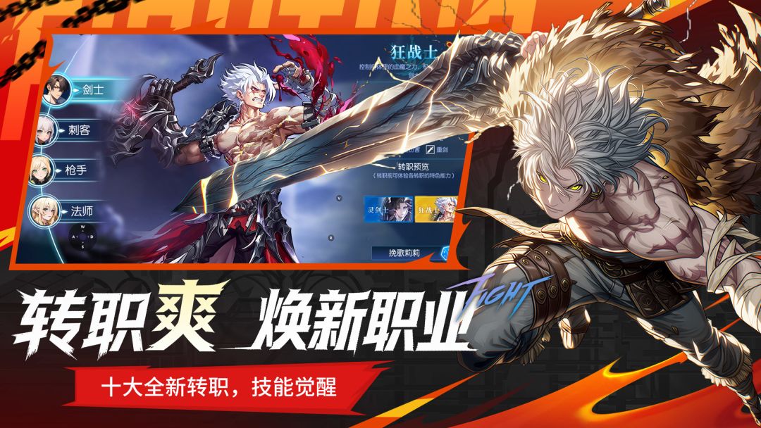 耀世格斗游戏截图