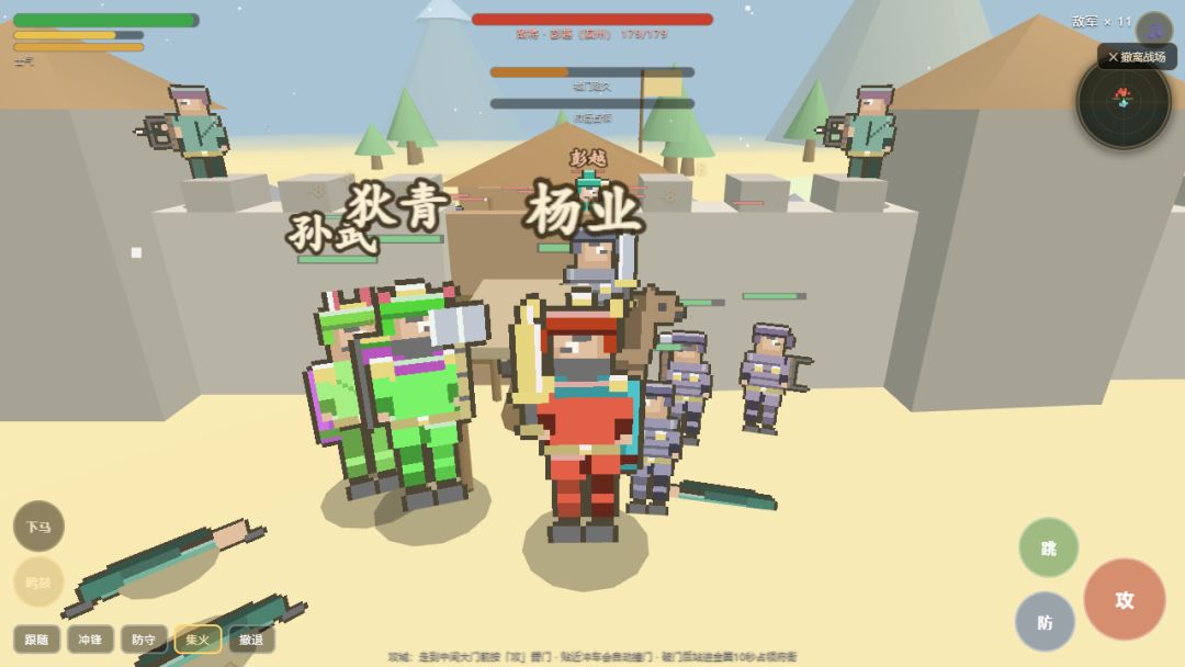 收复燕云十六州游戏截图