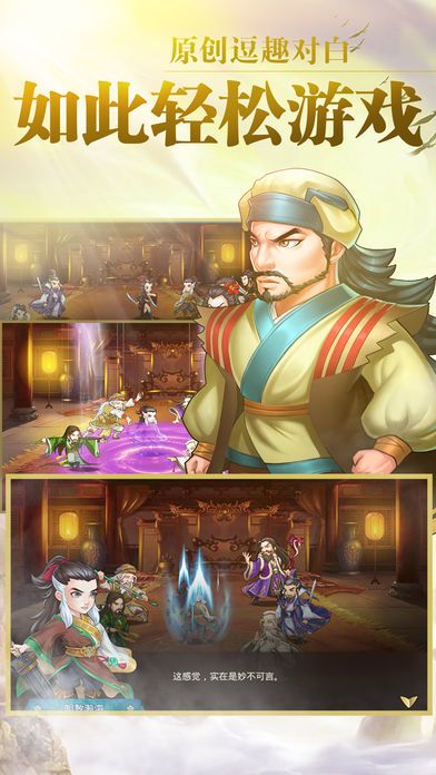 真江湖HD-新派国风武侠策略卡牌手游游戏截图