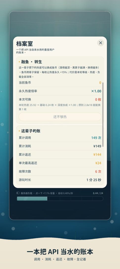 大肥鱼增量游戏截图