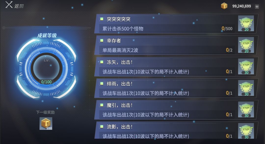 突突无限城游戏截图