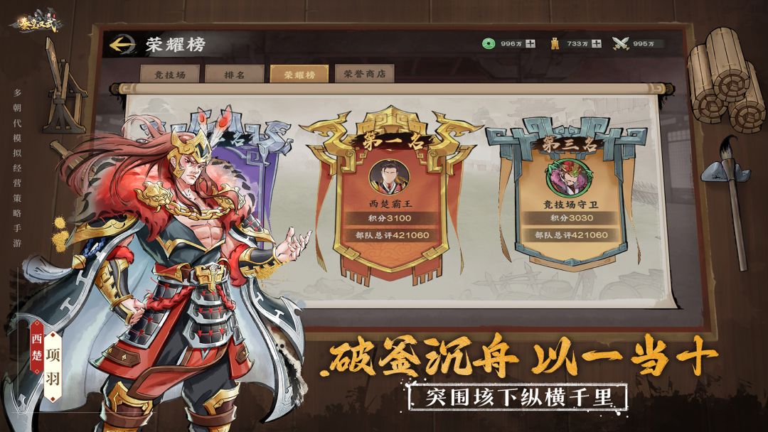 秦皇汉武游戏截图