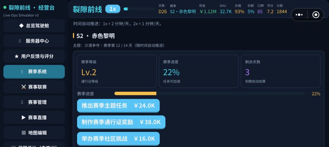 裂隙前线：射击游戏策划模拟器游戏截图