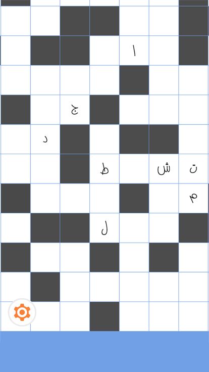 كلمات متقاطعة كلاسيكية游戏截图