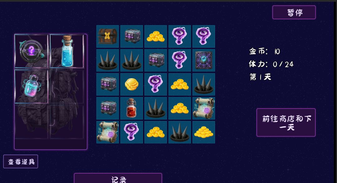宇宙回收中心游戏截图