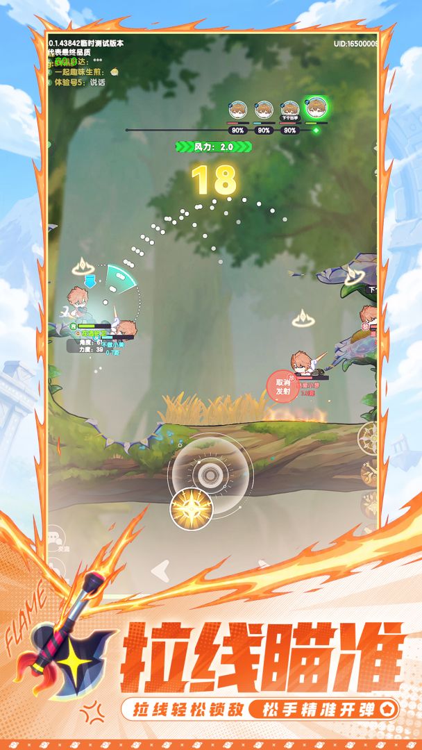 代号U1(TapTap测试版)游戏截图
