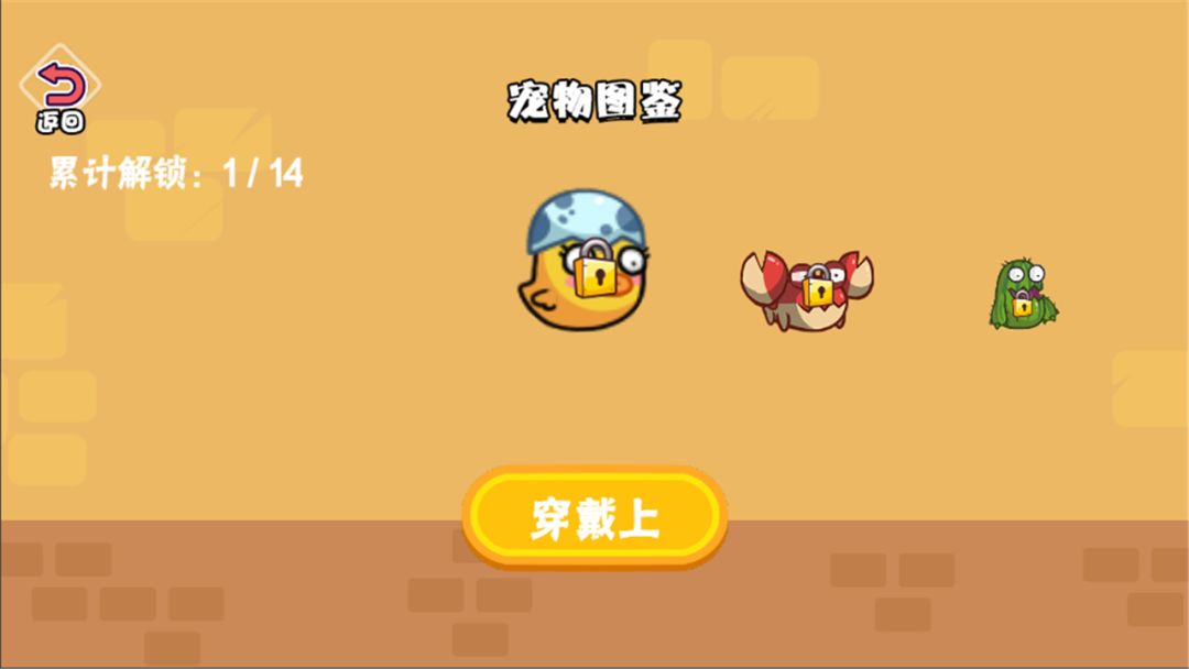 还我宠物游戏截图