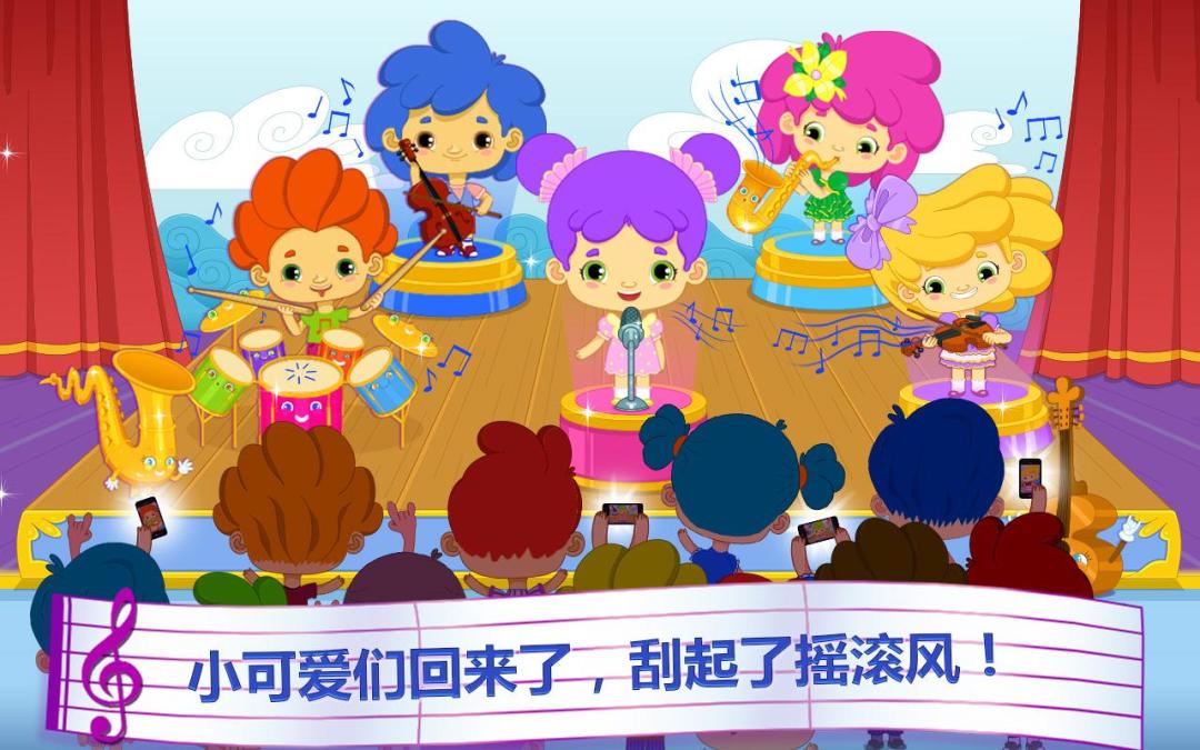 小可爱—音乐学校游戏截图