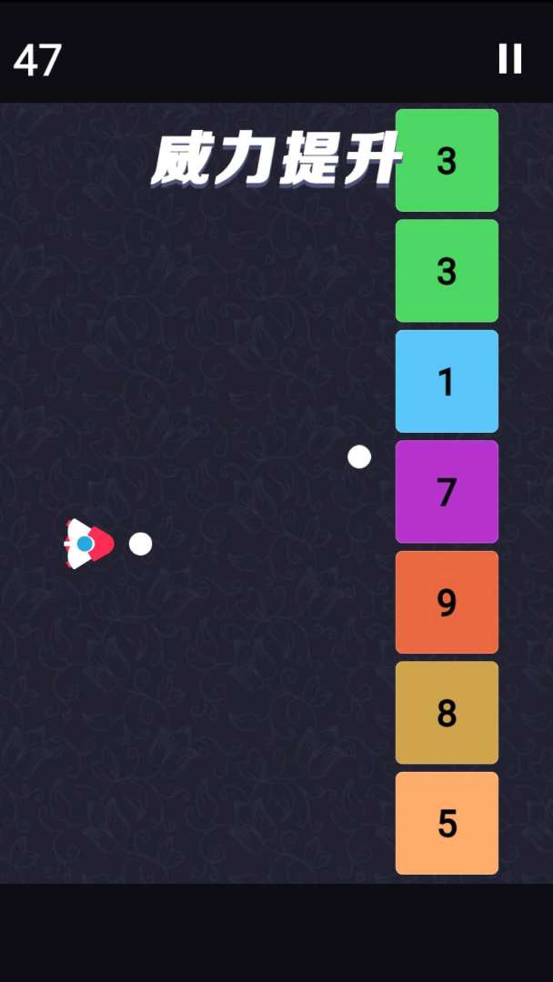 一往直前游戏截图