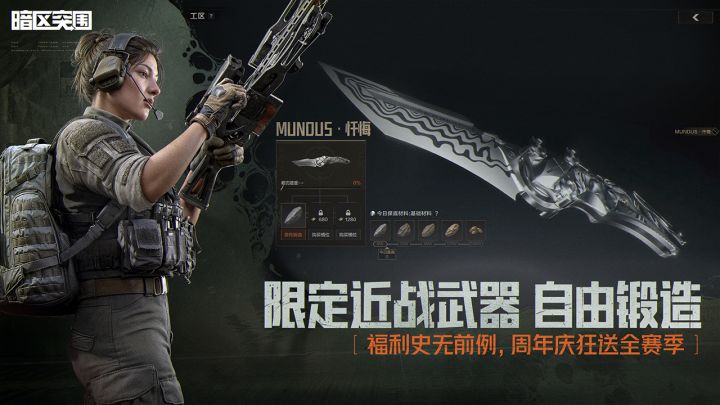 暗区突围截图