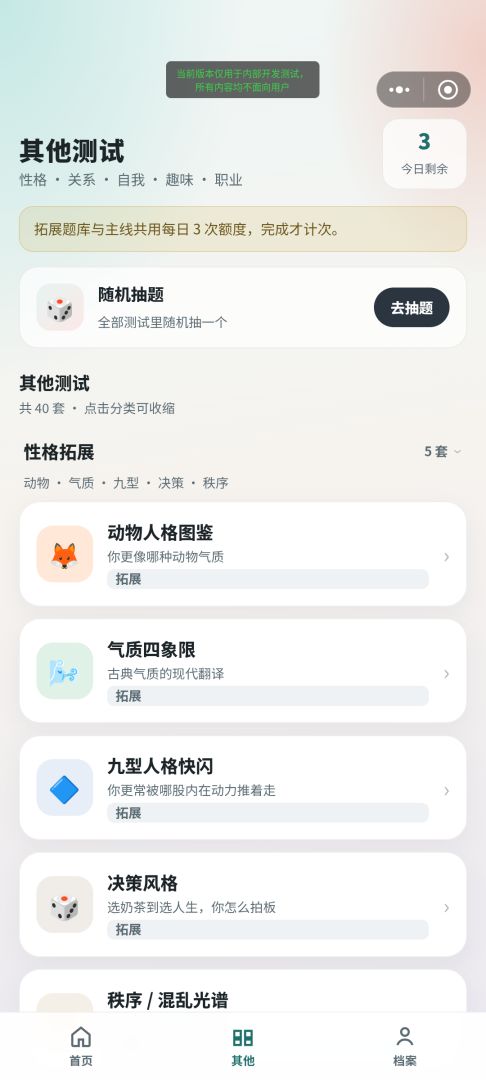 MBTI性格七宗罪游戏截图