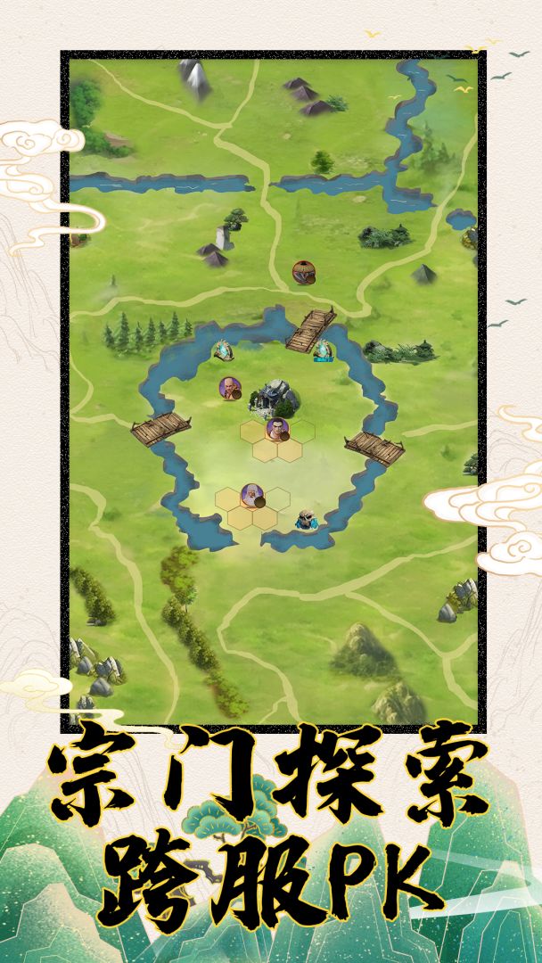 九转：挂机成圣游戏截图