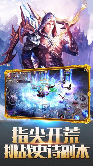 龙魂奇迹手游-热血魔幻3D手游巨作游戏截图