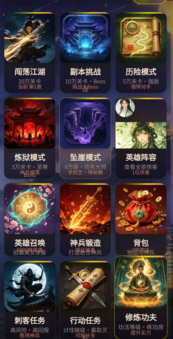侠女江湖游戏截图