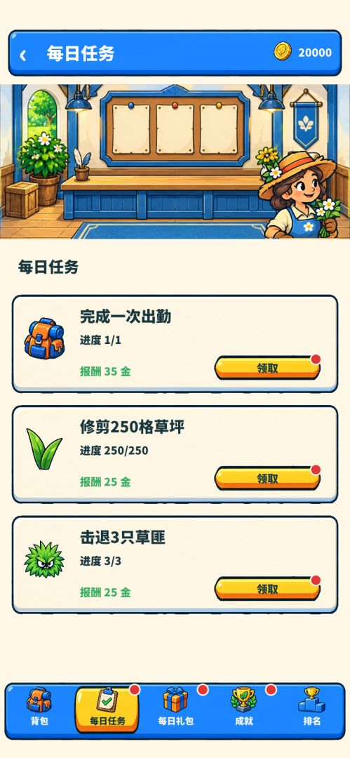 割草寻宝搜打撤游戏截图
