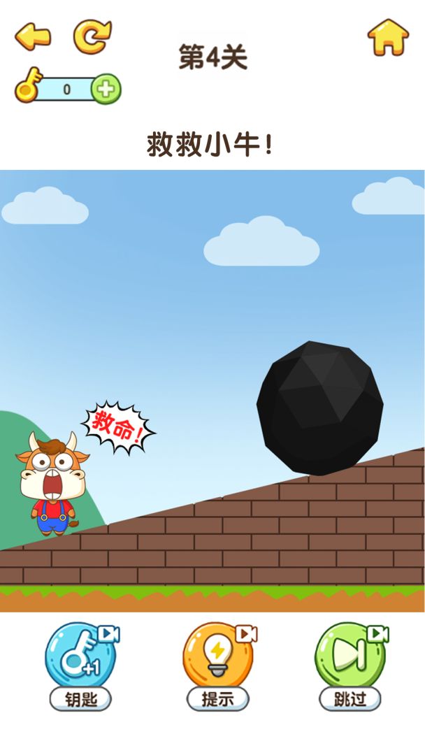 最强大脑6游戏截图