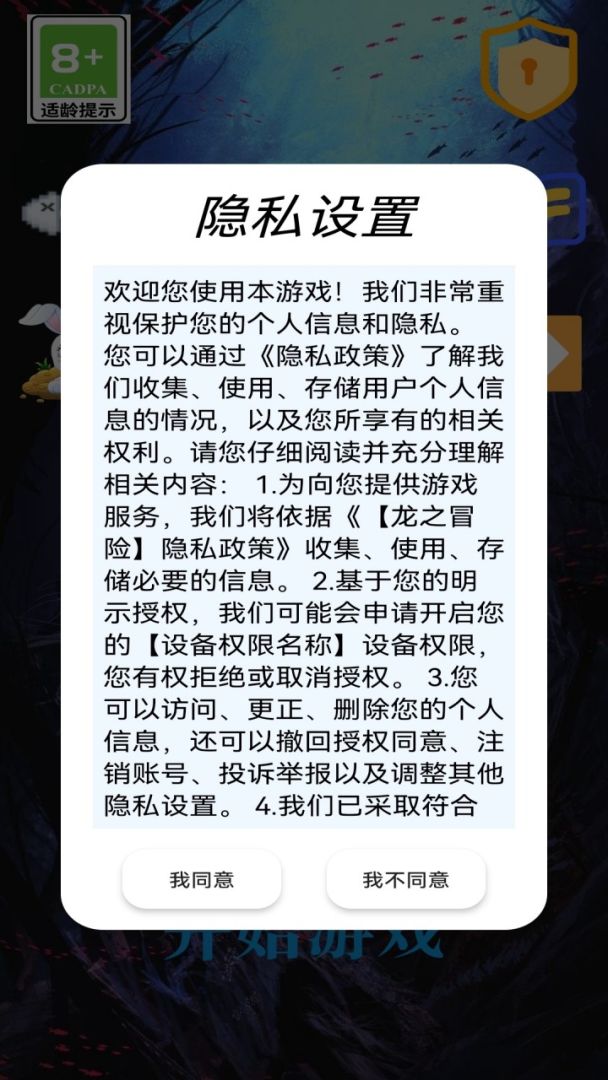 深海吞噬者游戏截图