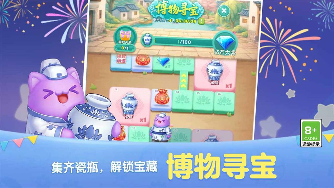 天天爱消除游戏截图