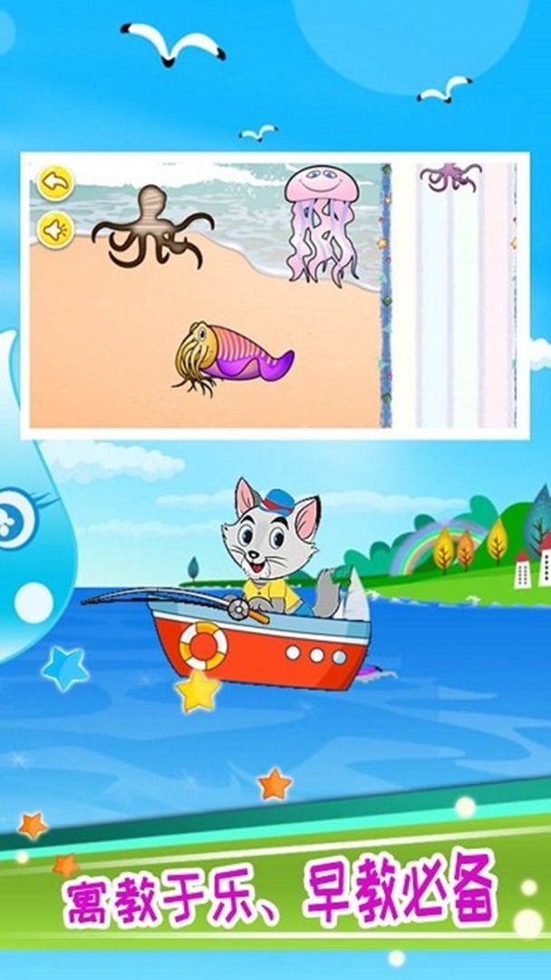宝宝钓鱼学数字游戏截图