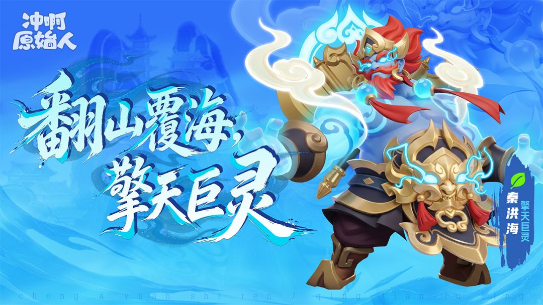 冲啊原始人游戏截图
