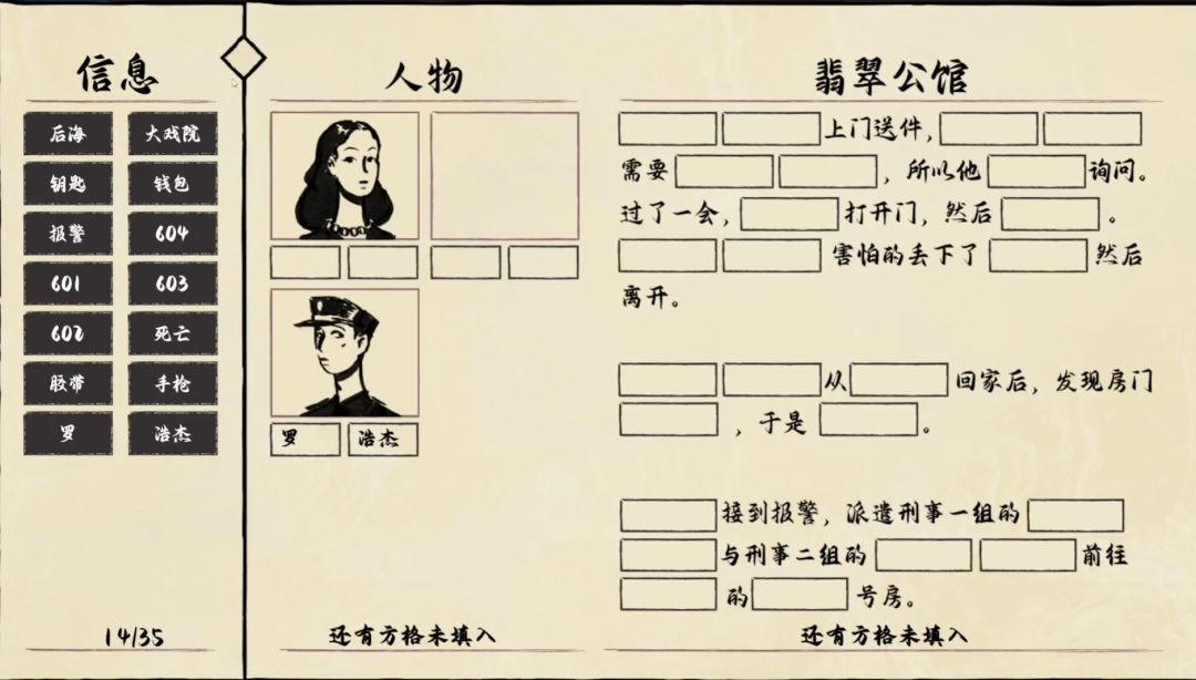 后海日报游戏截图