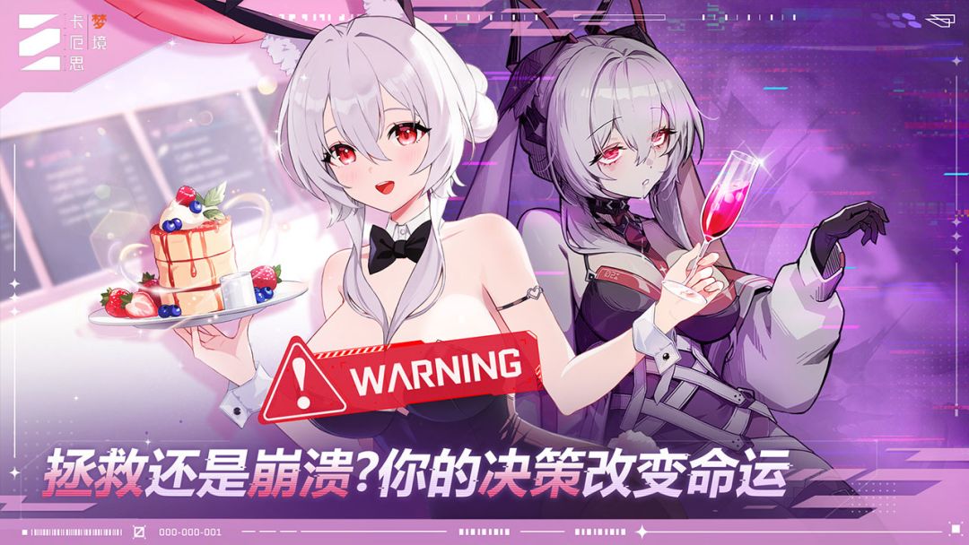 卡厄思梦境游戏截图